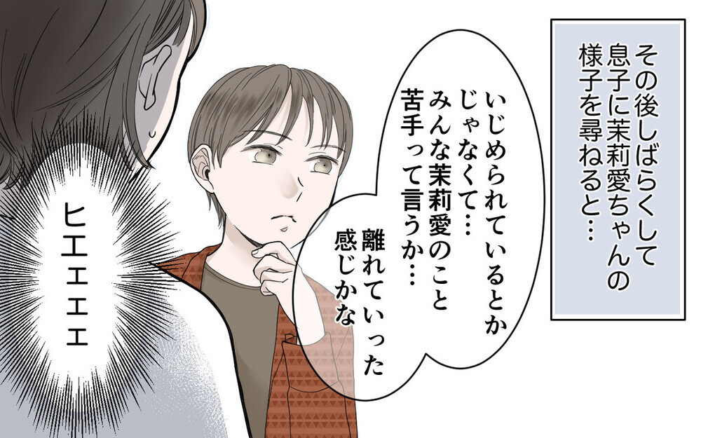 子どもの嘘を信じ込む迷惑なママ友「関わっちゃダメ」と辛辣な意見が多いなか…子どもの嘘に悩む声も