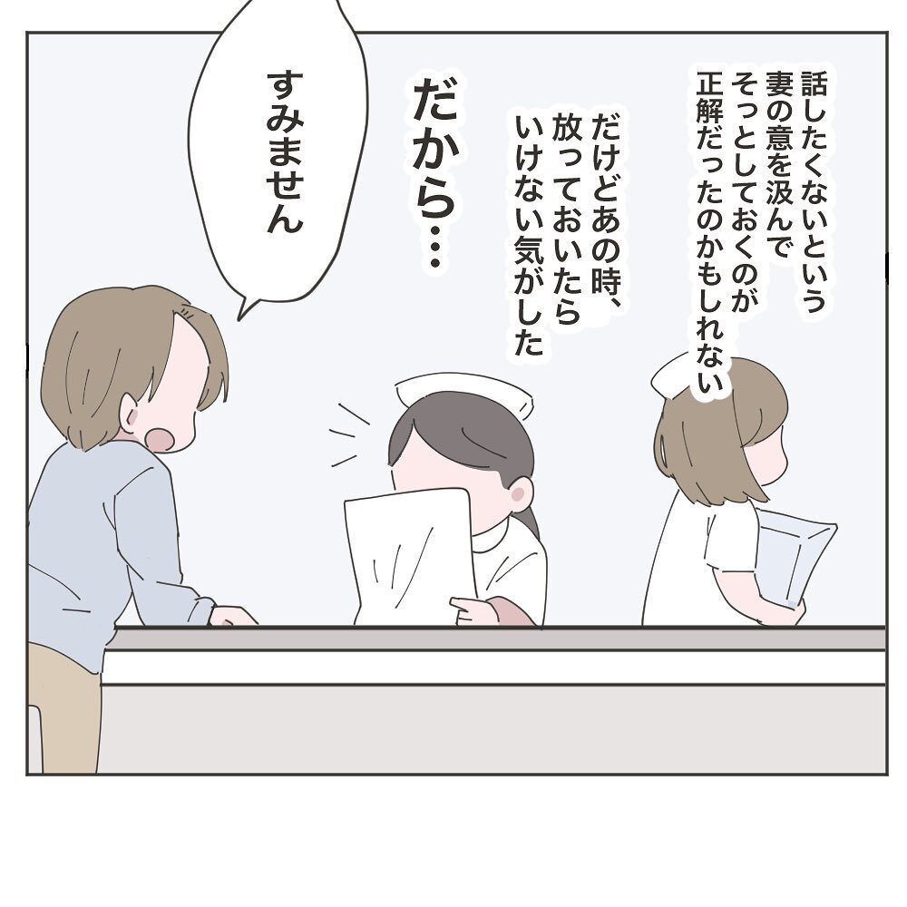 変わり始めた夫…しかし妻は呼びかけに応えず…【いいから黙って食え!! Vol.30】