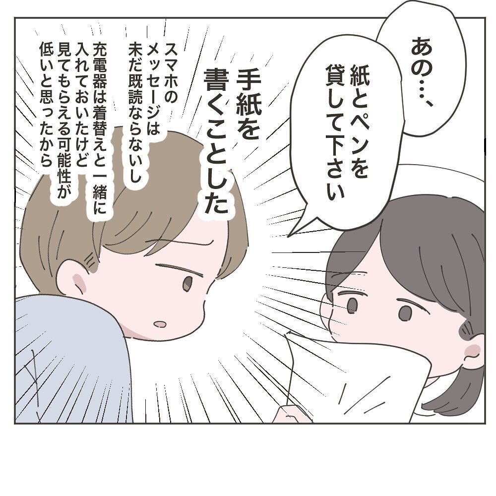 変わり始めた夫…しかし妻は呼びかけに応えず…【いいから黙って食え!! Vol.30】