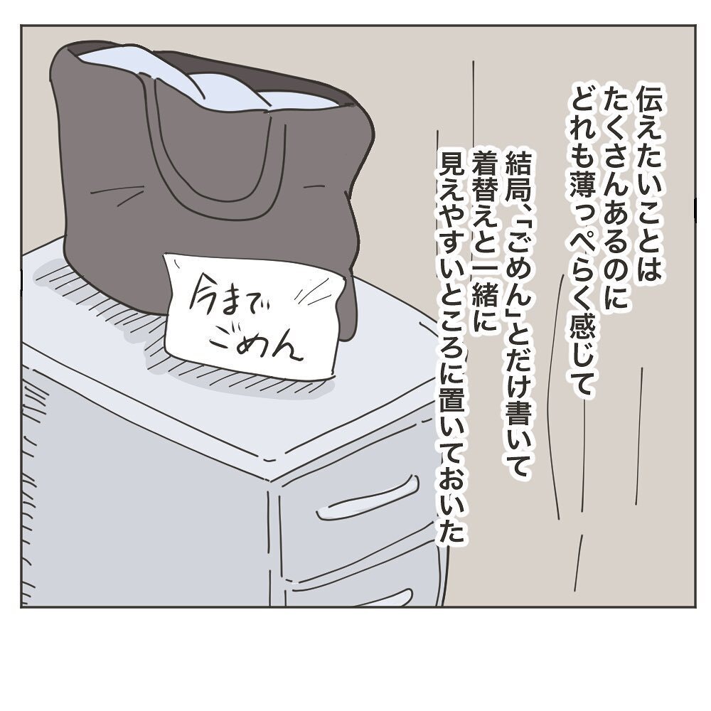 変わり始めた夫…しかし妻は呼びかけに応えず…【いいから黙って食え!! Vol.30】