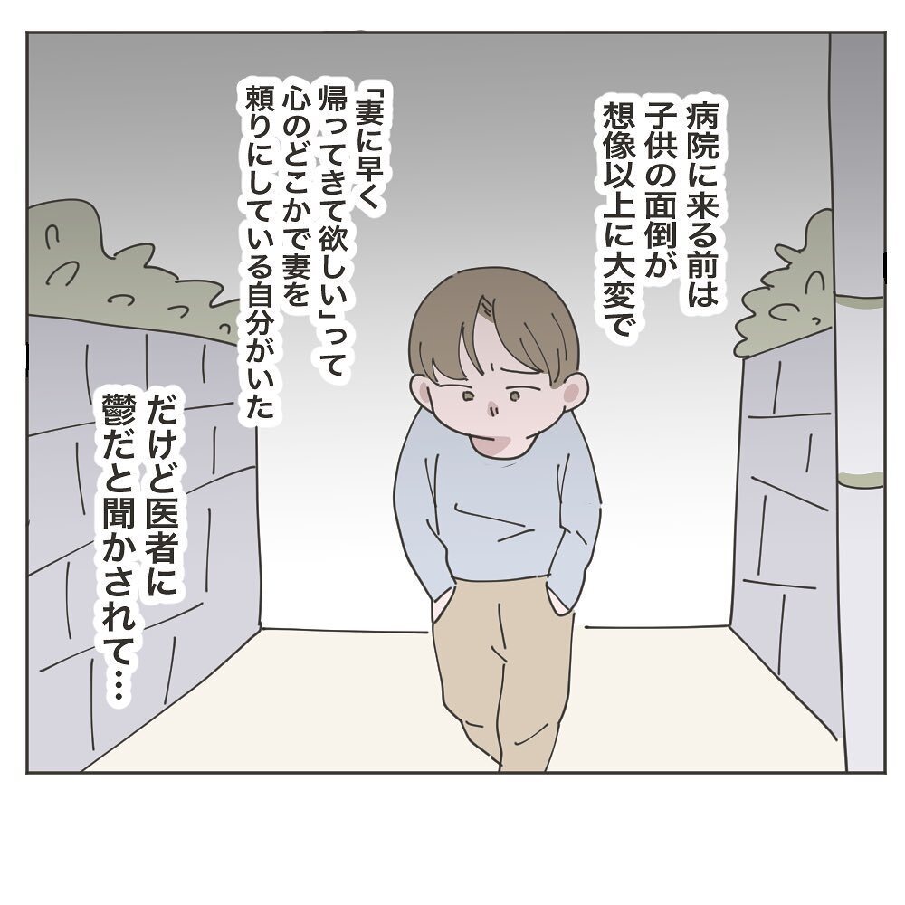 変わり始めた夫…しかし妻は呼びかけに応えず…【いいから黙って食え!! Vol.30】