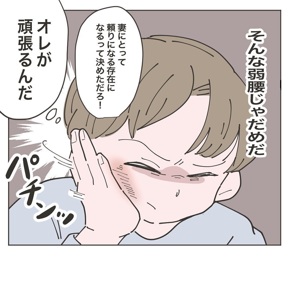 変わり始めた夫…しかし妻は呼びかけに応えず…【いいから黙って食え!! Vol.30】