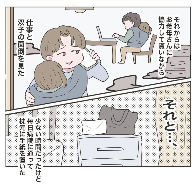 変わり始めた夫…しかし妻は呼びかけに応えず…【いいから黙って食え!! Vol.30】