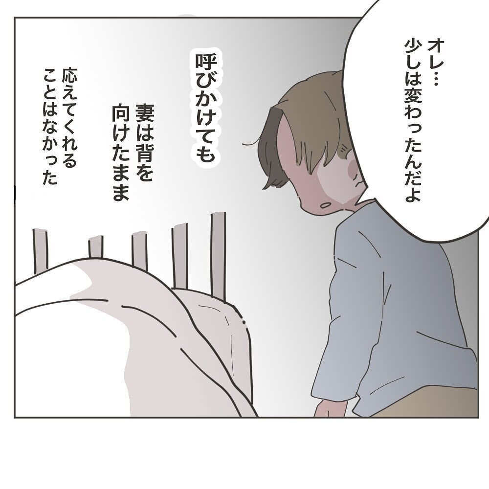 変わり始めた夫…しかし妻は呼びかけに応えず…【いいから黙って食え!! Vol.30】