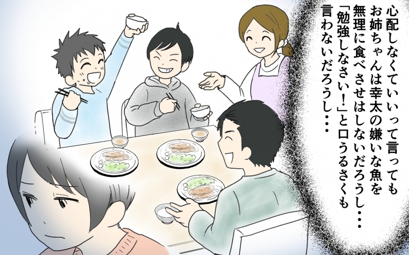 お母さんのいる家は嫌だ！ …息子の言葉が胸に突き刺さる／息子の家出（３）【まんが】
