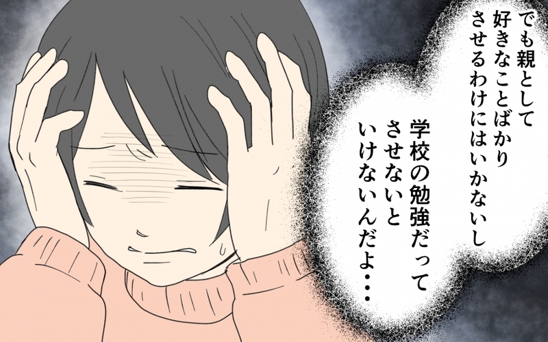 お母さんのいる家は嫌だ！ …息子の言葉が胸に突き刺さる／息子の家出（３）【まんが】