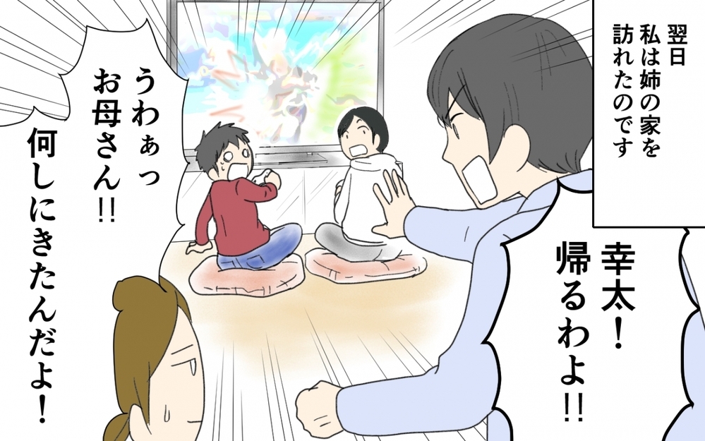 お母さんのいる家は嫌だ！ …息子の言葉が胸に突き刺さる／息子の家出（３）【親子関係ってどうあるべき？ Vol.77】