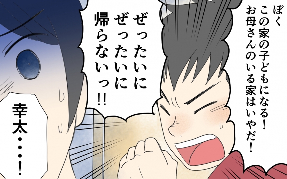 お母さんのいる家は嫌だ！ …息子の言葉が胸に突き刺さる／息子の家出（３）【親子関係ってどうあるべき？ Vol.77】