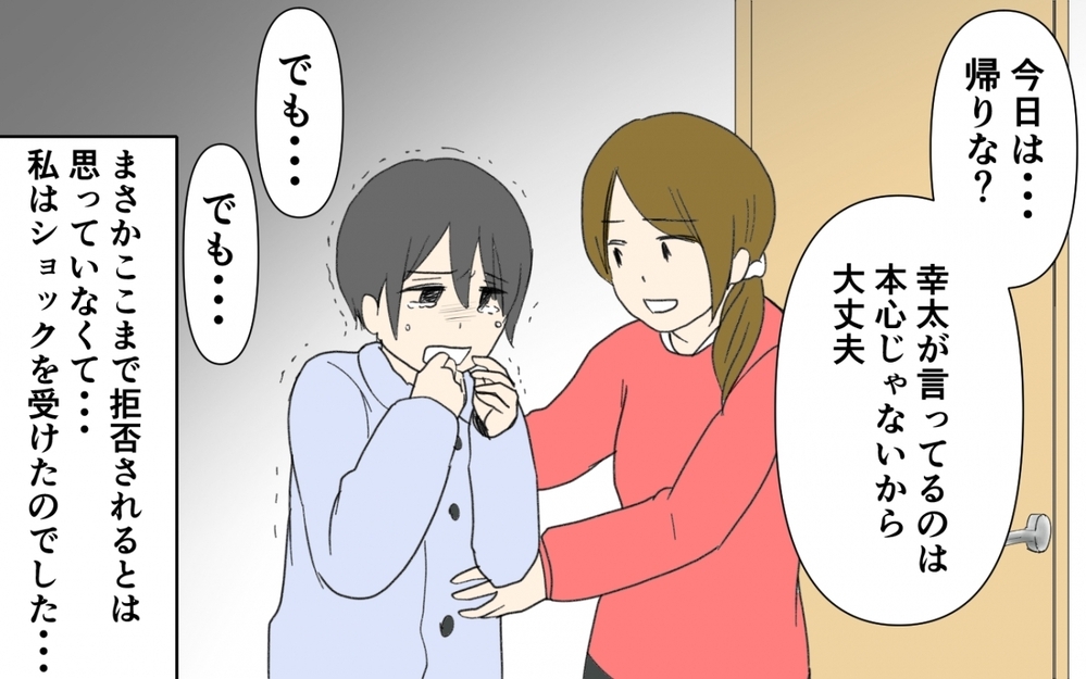 お母さんのいる家は嫌だ！ …息子の言葉が胸に突き刺さる／息子の家出（３）【親子関係ってどうあるべき？ Vol.77】