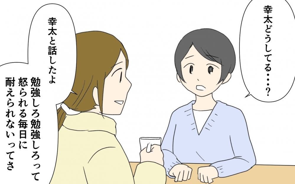 私はどうしたらいい…!? 母親としての自信が崩壊していく／息子の家出（４）【親子関係ってどうあるべき？ Vol.78】