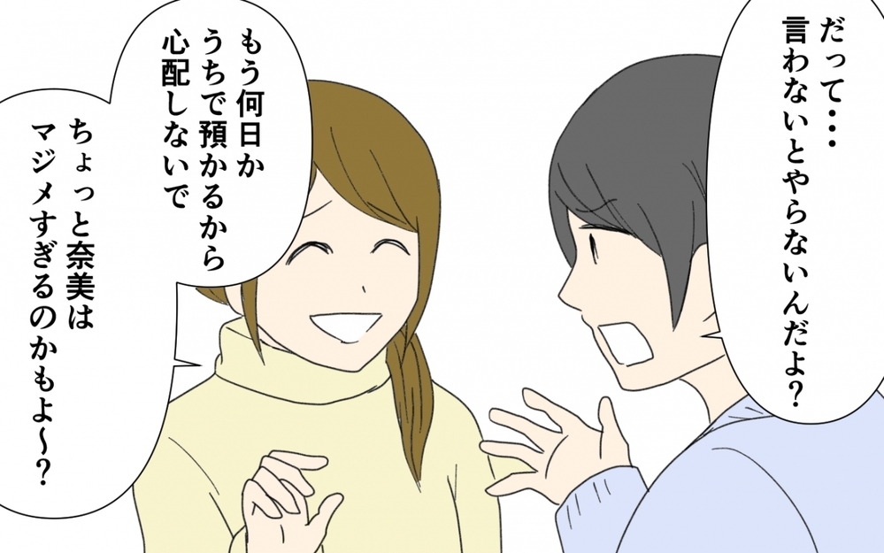 私はどうしたらいい…!? 母親としての自信が崩壊していく／息子の家出（４）【親子関係ってどうあるべき？ Vol.78】