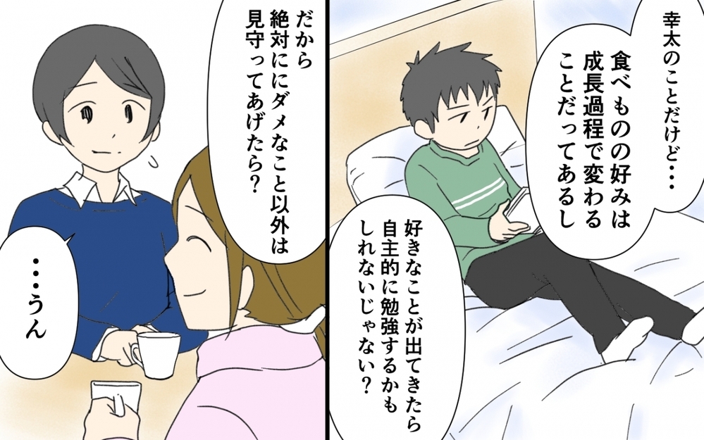 気まずい空気…帰ってきた息子とうまく話せない／息子の家出（５）【親子関係ってどうあるべき？ Vol.79】