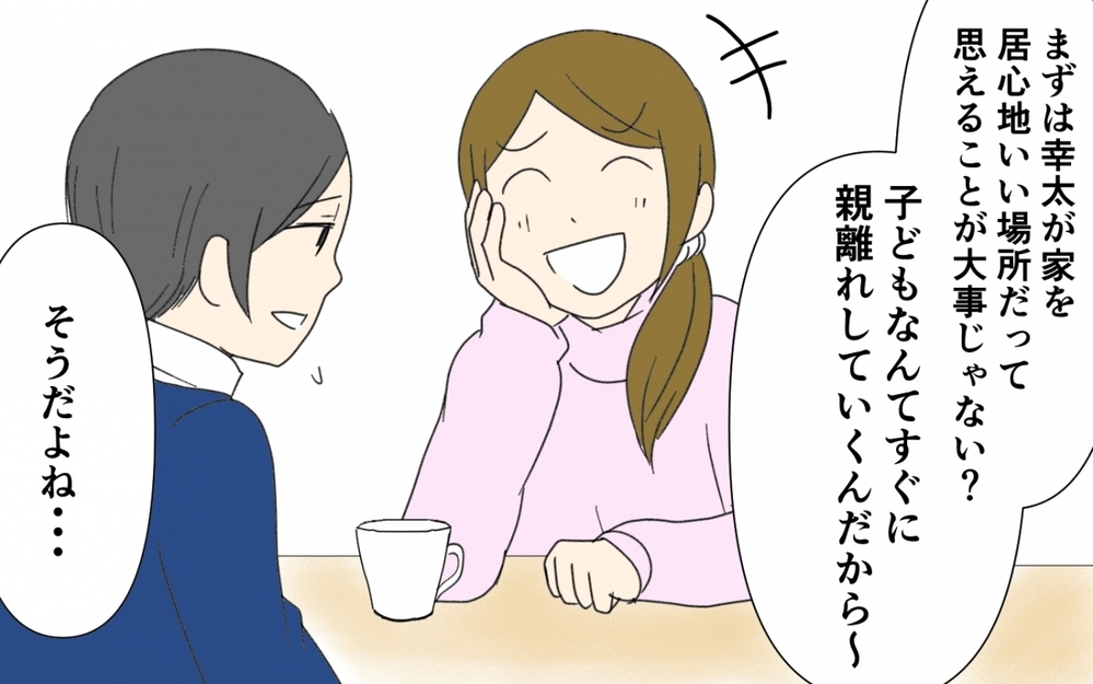 気まずい空気…帰ってきた息子とうまく話せない／息子の家出（５）【親子関係ってどうあるべき？ Vol.79】