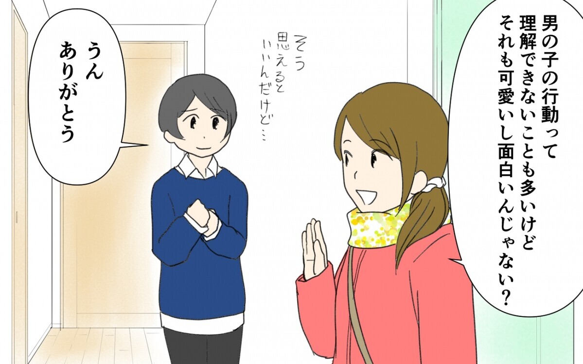 気まずい空気 帰ってきた息子とうまく話せない 息子の家出 ５ 親子関係ってどうあるべき Vol 79 ウーマンエキサイト 1 2