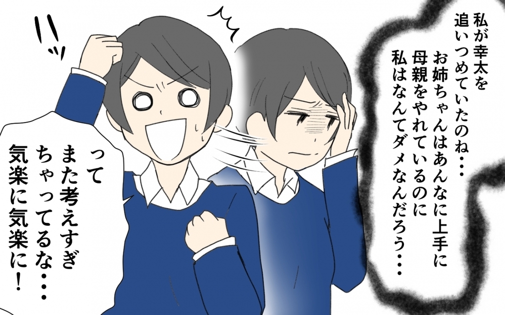 気まずい空気…帰ってきた息子とうまく話せない／息子の家出（５）【親子関係ってどうあるべき？ Vol.79】