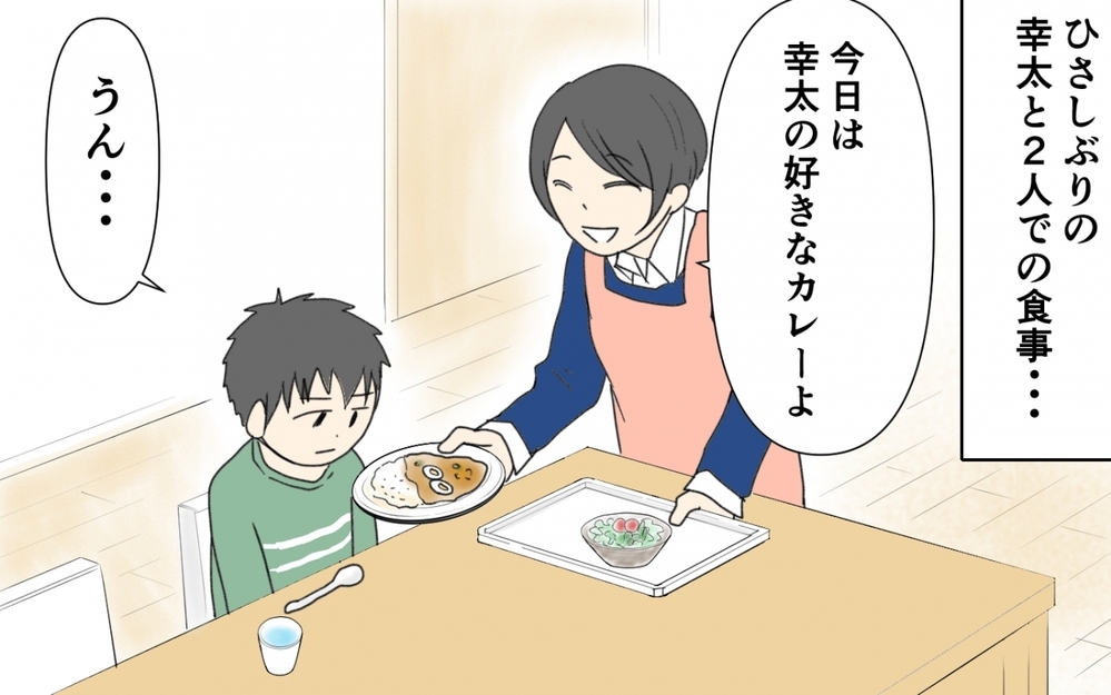 気まずい空気…帰ってきた息子とうまく話せない／息子の家出（５）【親子関係ってどうあるべき？ Vol.79】