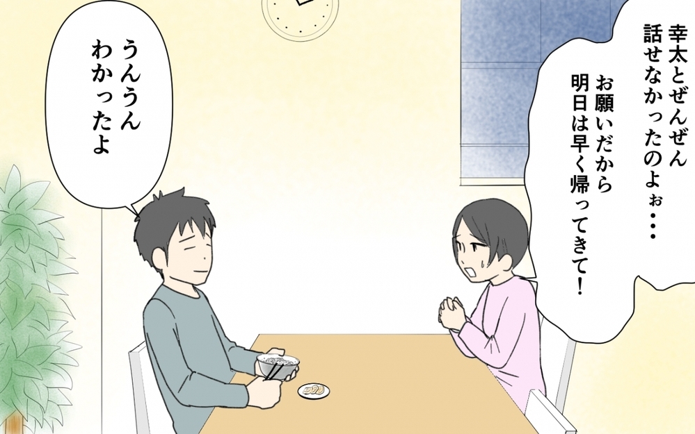 子どもと大人の間の息子との“ちょうど良い“距離感とは？／息子の家出（６）【親子関係ってどうあるべき？ Vol.80】