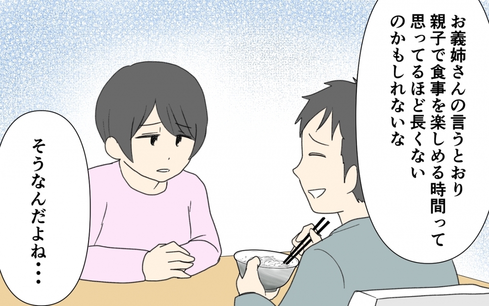 子どもと大人の間の息子との“ちょうど良い“距離感とは？／息子の家出（６）【親子関係ってどうあるべき？ Vol.80】