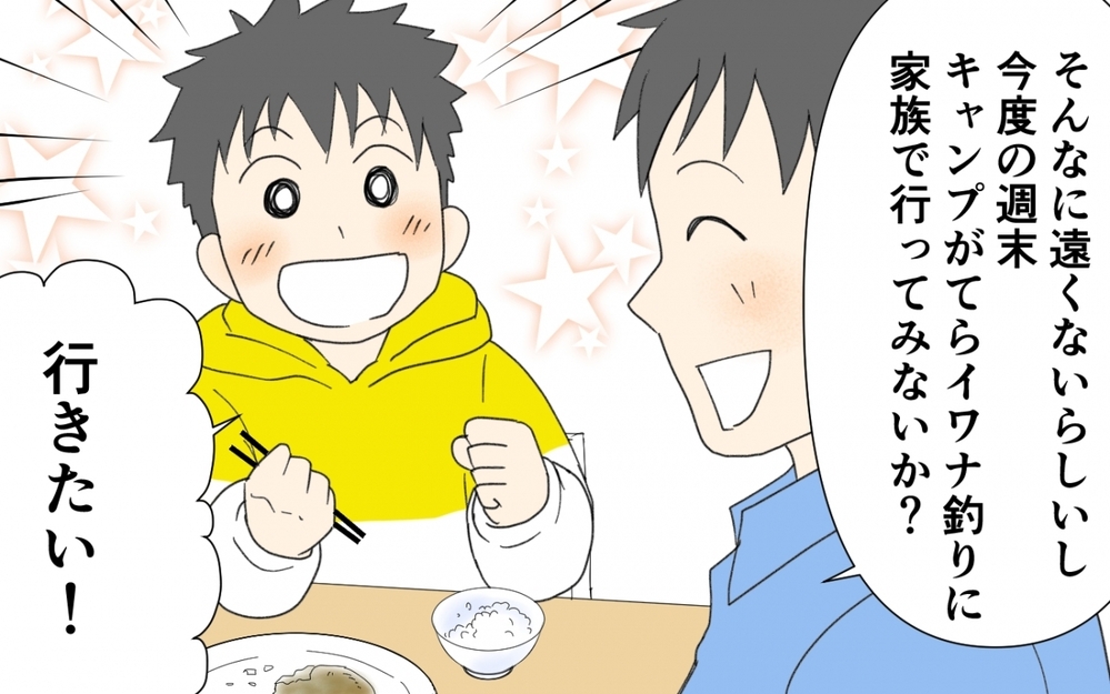 子どもと大人の間の息子との“ちょうど良い“距離感とは？／息子の家出（６）【親子関係ってどうあるべき？ Vol.80】