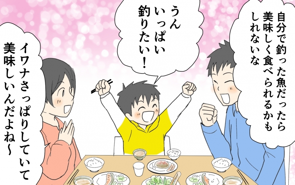 子どもと大人の間の息子との“ちょうど良い“距離感とは？／息子の家出（６）【親子関係ってどうあるべき？ Vol.80】