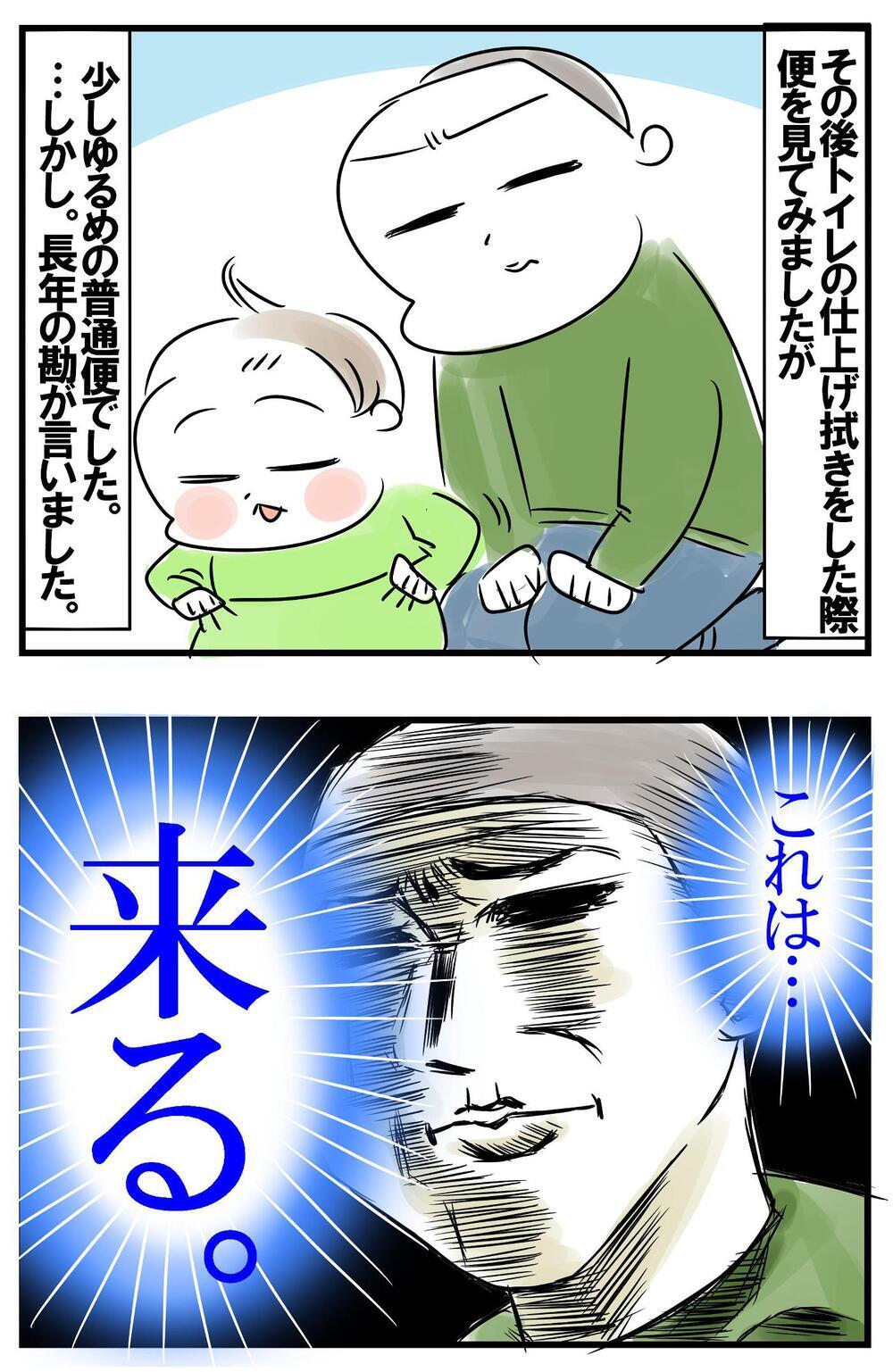 体調を崩しにくくなった子どもたち！　しかし末っ子の腹痛から母ちゃんの勘が一気に働く【めまぐるしいけど愛おしい、空回り母ちゃんの日々 第255話】