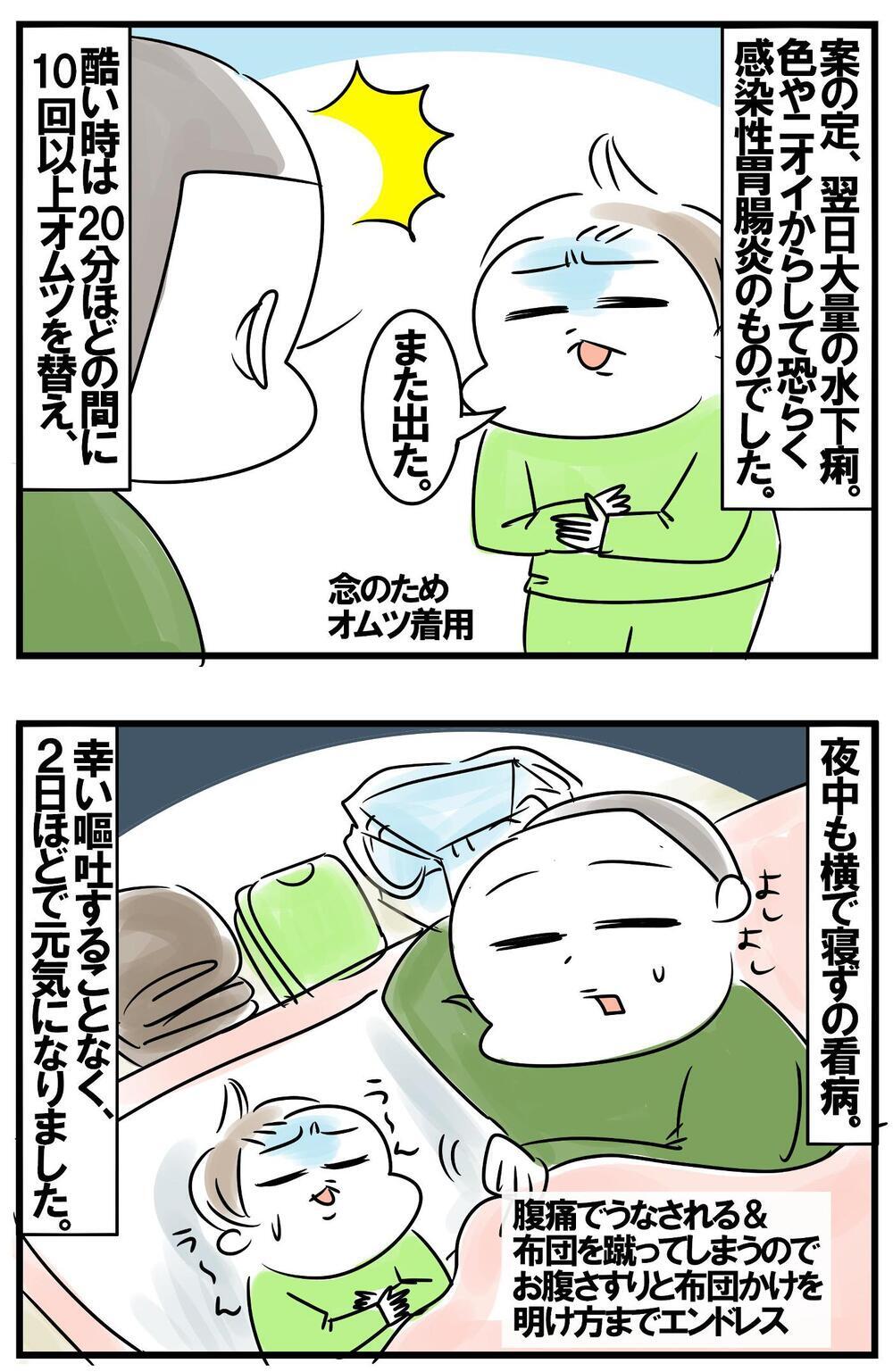 体調を崩しにくくなった子どもたち！　しかし末っ子の腹痛から母ちゃんの勘が一気に働く【めまぐるしいけど愛おしい、空回り母ちゃんの日々 第255話】