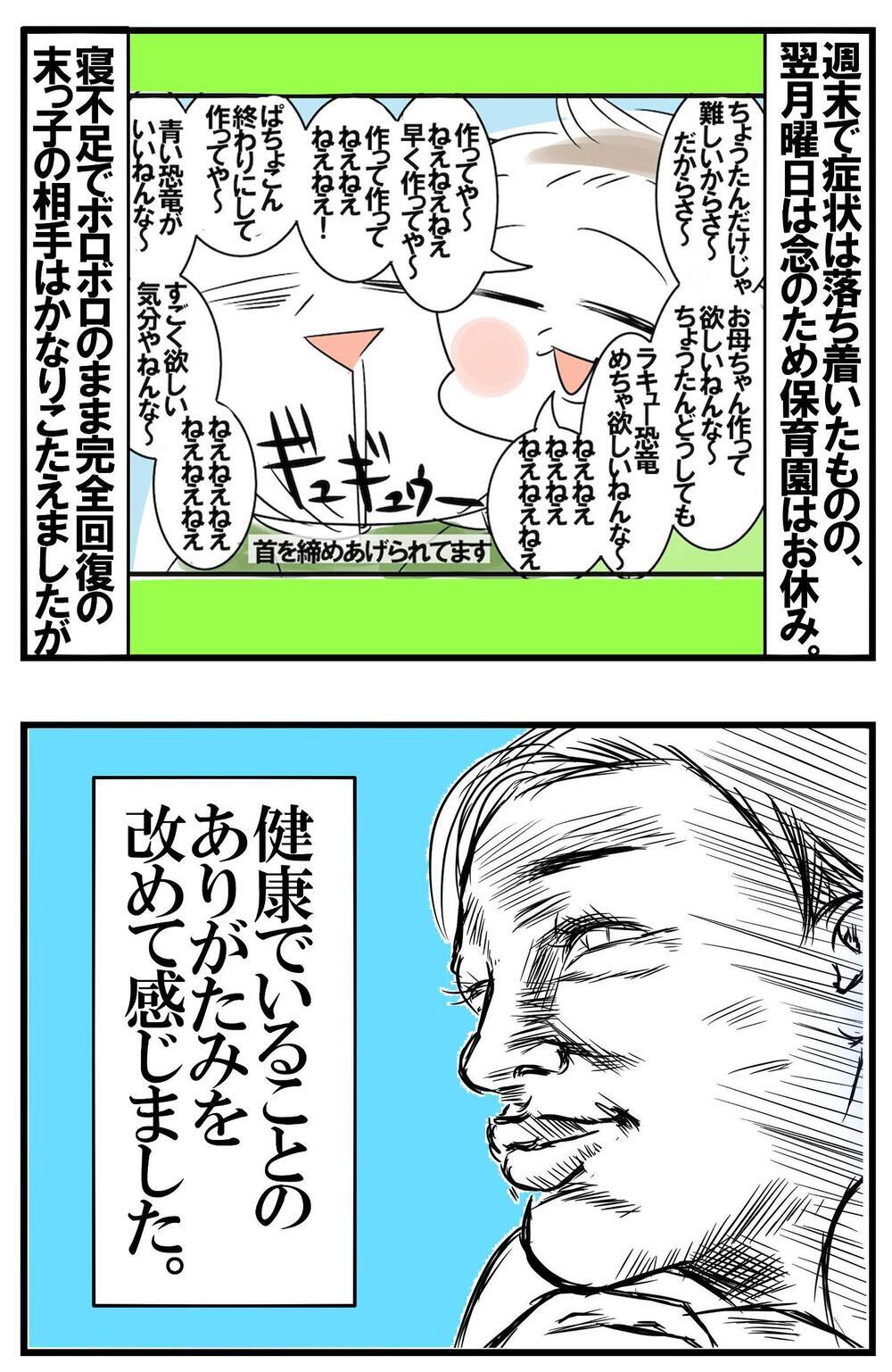 体調を崩しにくくなった子どもたち！　しかし末っ子の腹痛から母ちゃんの勘が一気に働く【めまぐるしいけど愛おしい、空回り母ちゃんの日々 第255話】