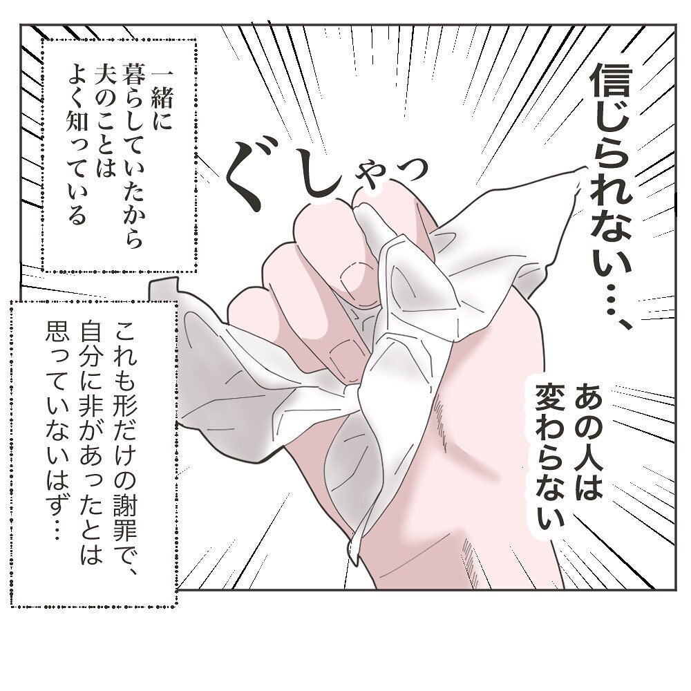 あの人は変わらない… 握りつぶした謝罪の手紙【いいから黙って食え!! Vol.31】