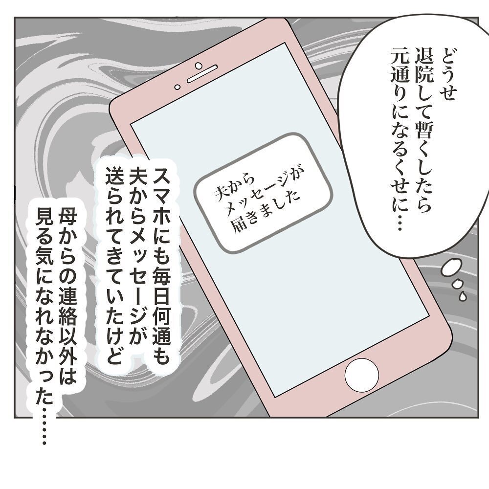 あの人は変わらない… 握りつぶした謝罪の手紙【いいから黙って食え!! Vol.31】