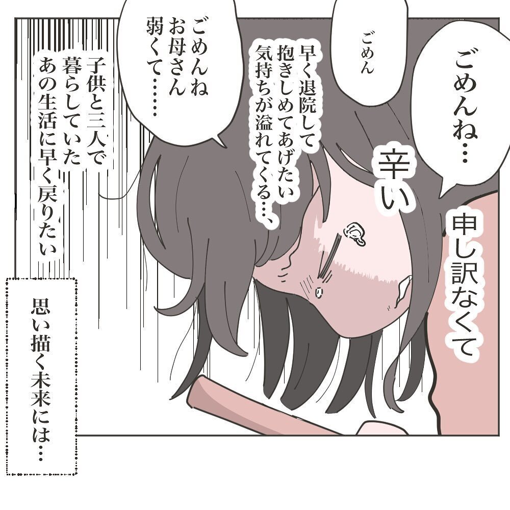 あの人は変わらない… 握りつぶした謝罪の手紙【いいから黙って食え!! Vol.31】