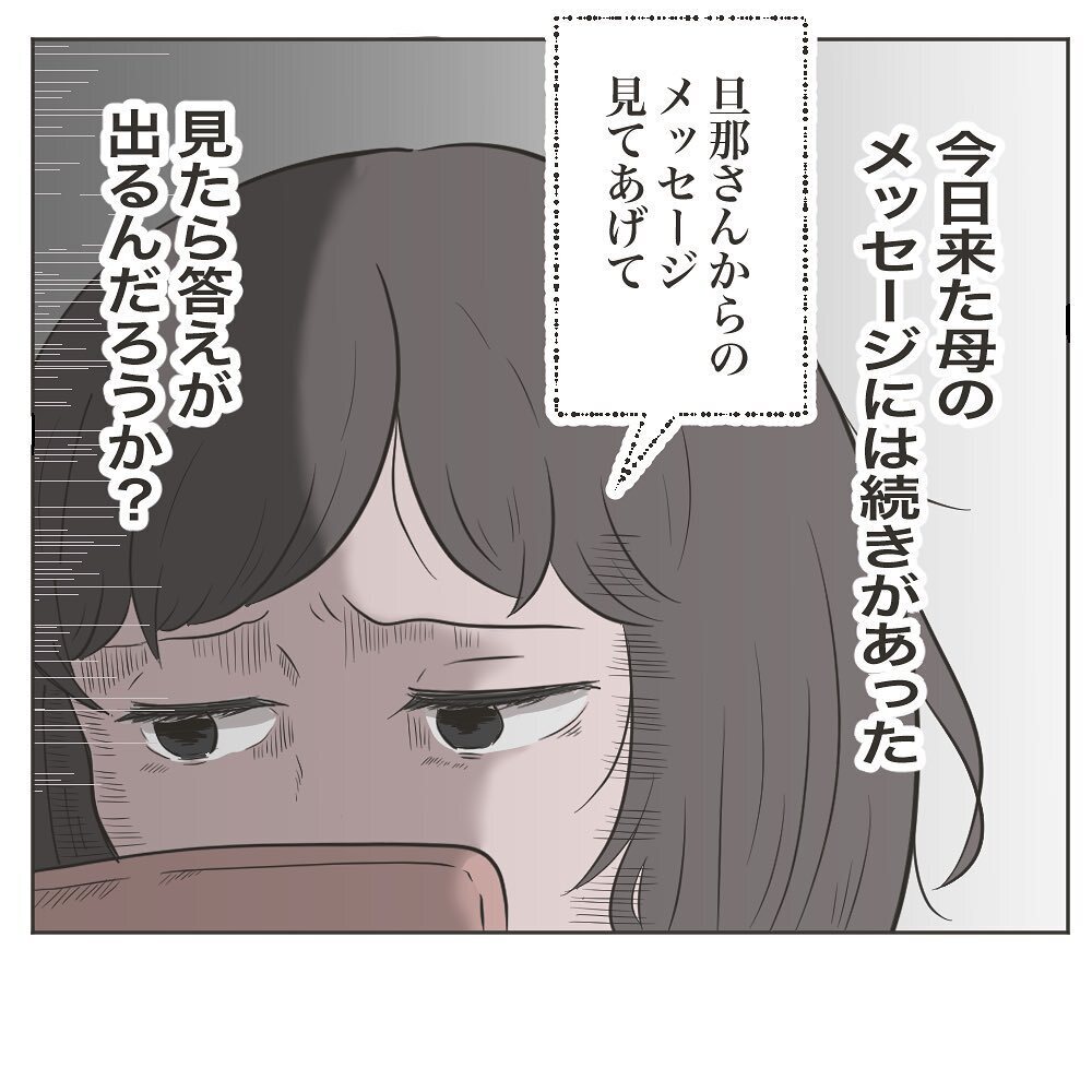 あの人は変わらない… 握りつぶした謝罪の手紙【いいから黙って食え!! Vol.31】