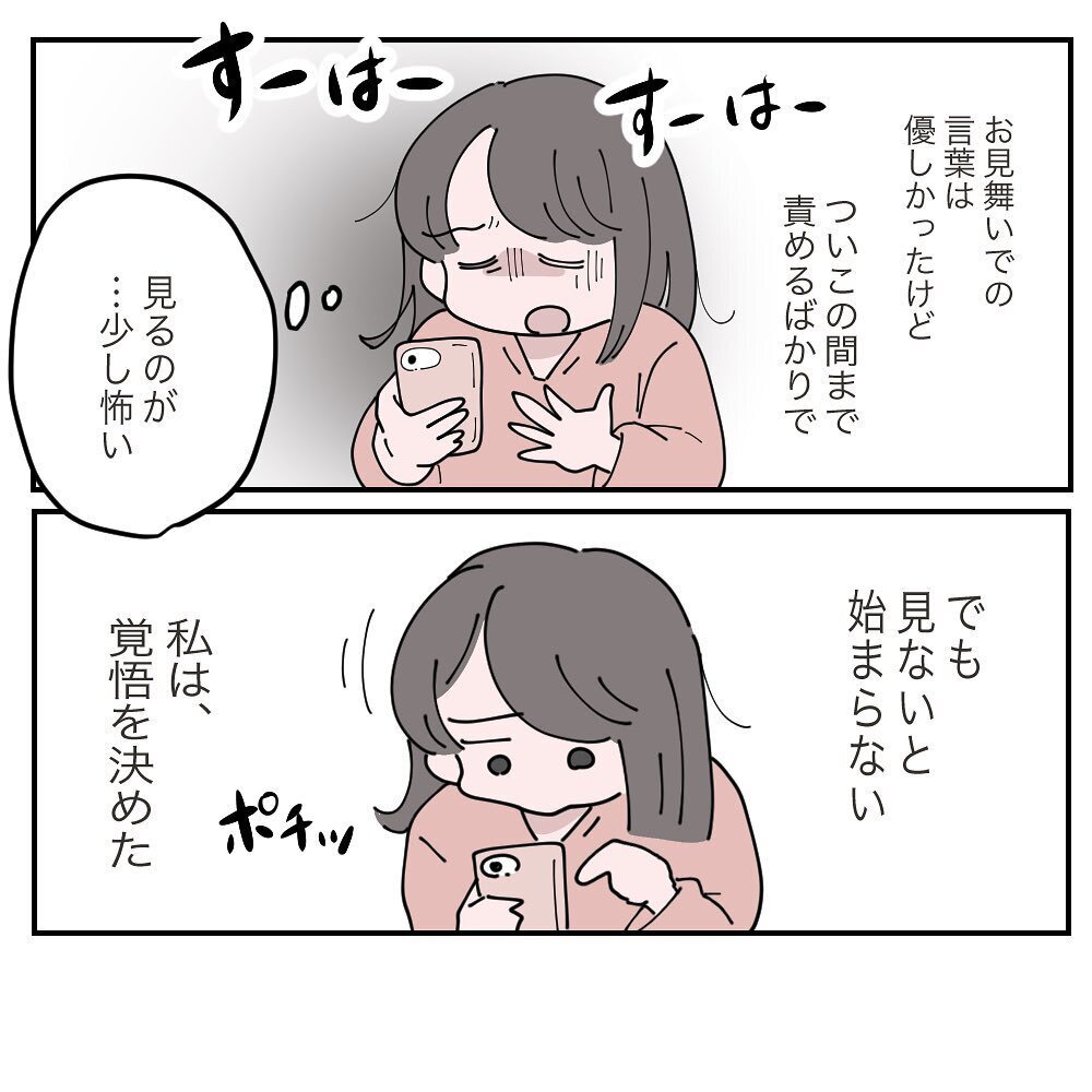夫を許したくない…！ 離婚まで考えていたのに、いまさら謝られても…【いいから黙って食え!! Vol.32】