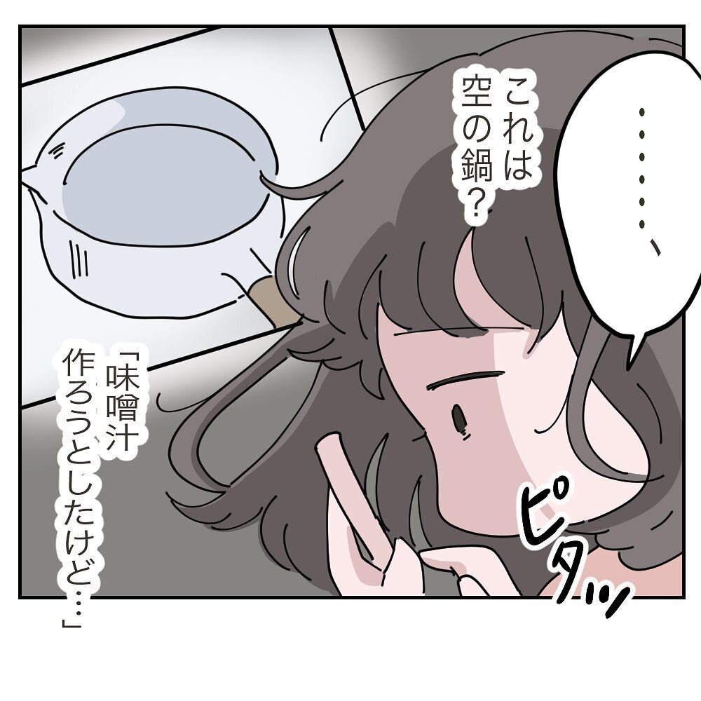 夫を許したくない…！ 離婚まで考えていたのに、いまさら謝られても…【いいから黙って食え!! Vol.32】