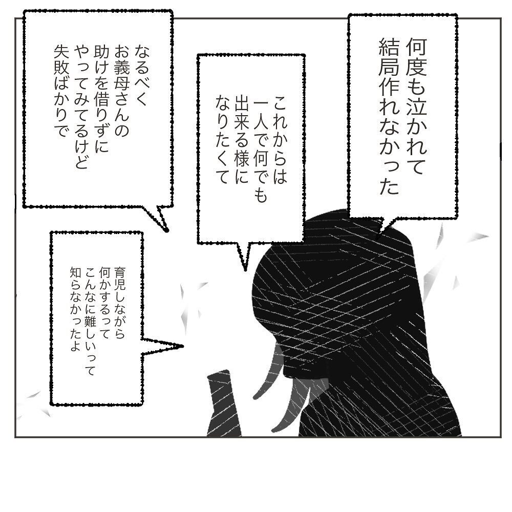 夫を許したくない…！ 離婚まで考えていたのに、いまさら謝られても…【いいから黙って食え!! Vol.32】