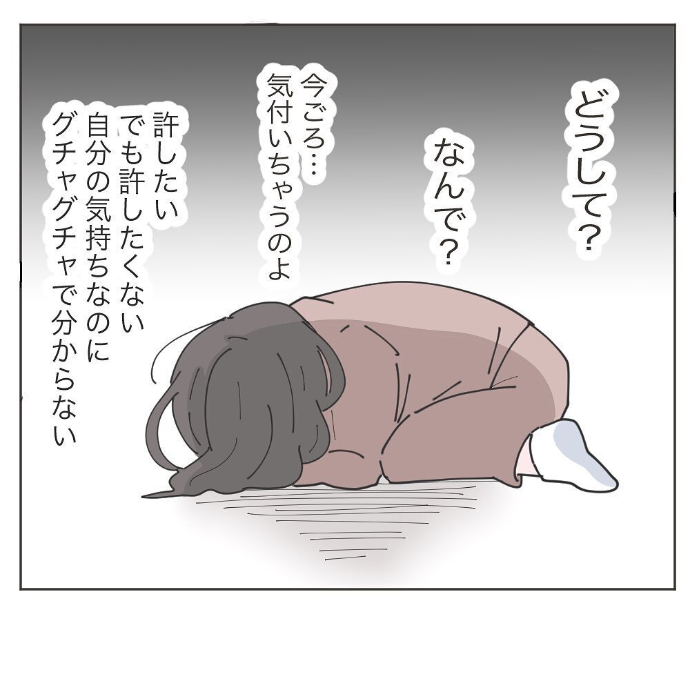 夫を許したくない…！ 離婚まで考えていたのに、いまさら謝られても…【いいから黙って食え!! Vol.32】