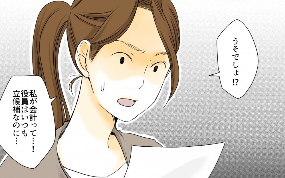 【編集部おすすめ12選】2021年オリジナルコミックストーリー