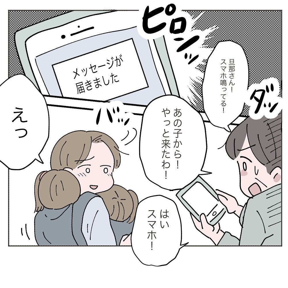 やっと届いた妻からの返信… 夫は離婚を覚悟する【いいから黙って食え!! Vol.33】