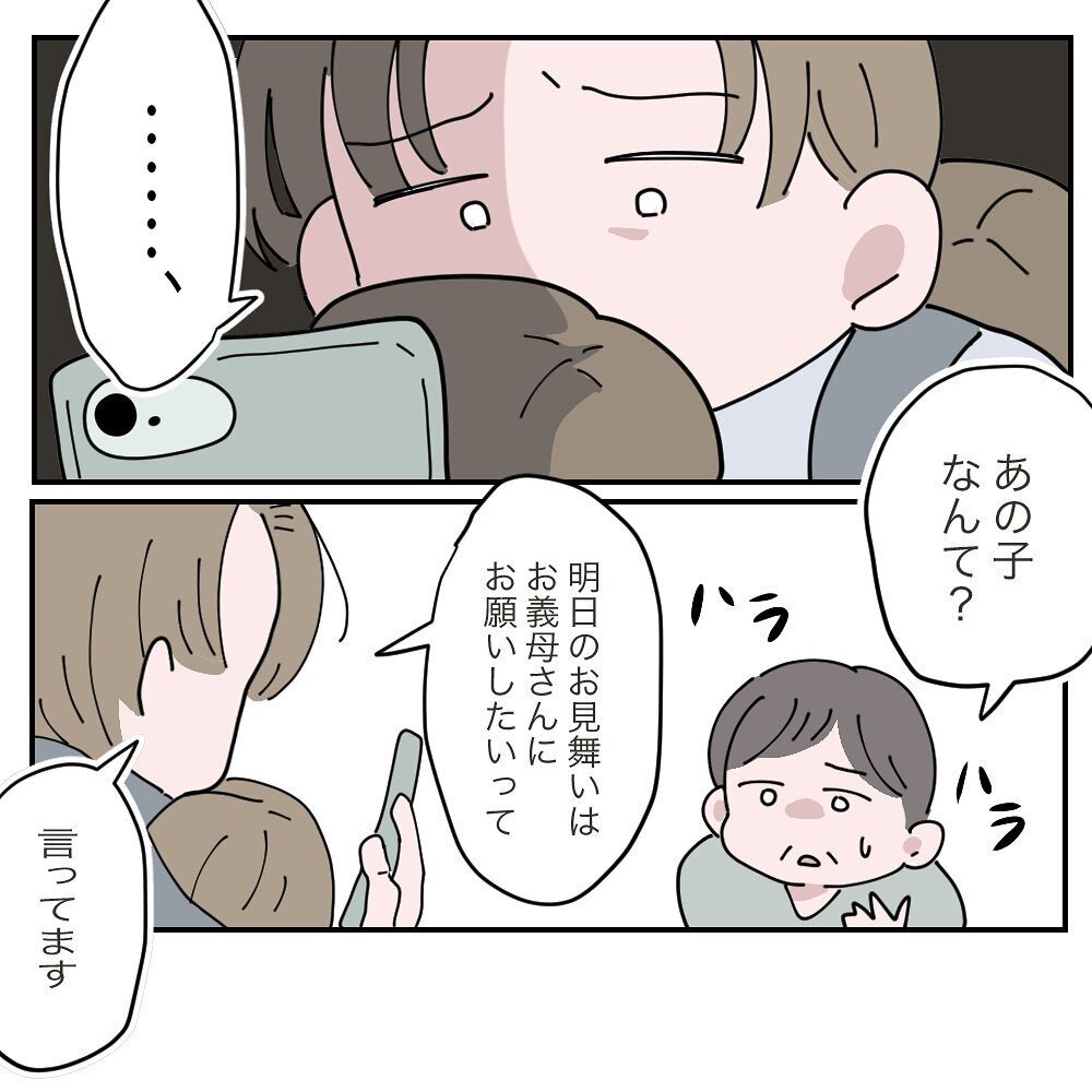 やっと届いた妻からの返信… 夫は離婚を覚悟する【いいから黙って食え!! Vol.33】