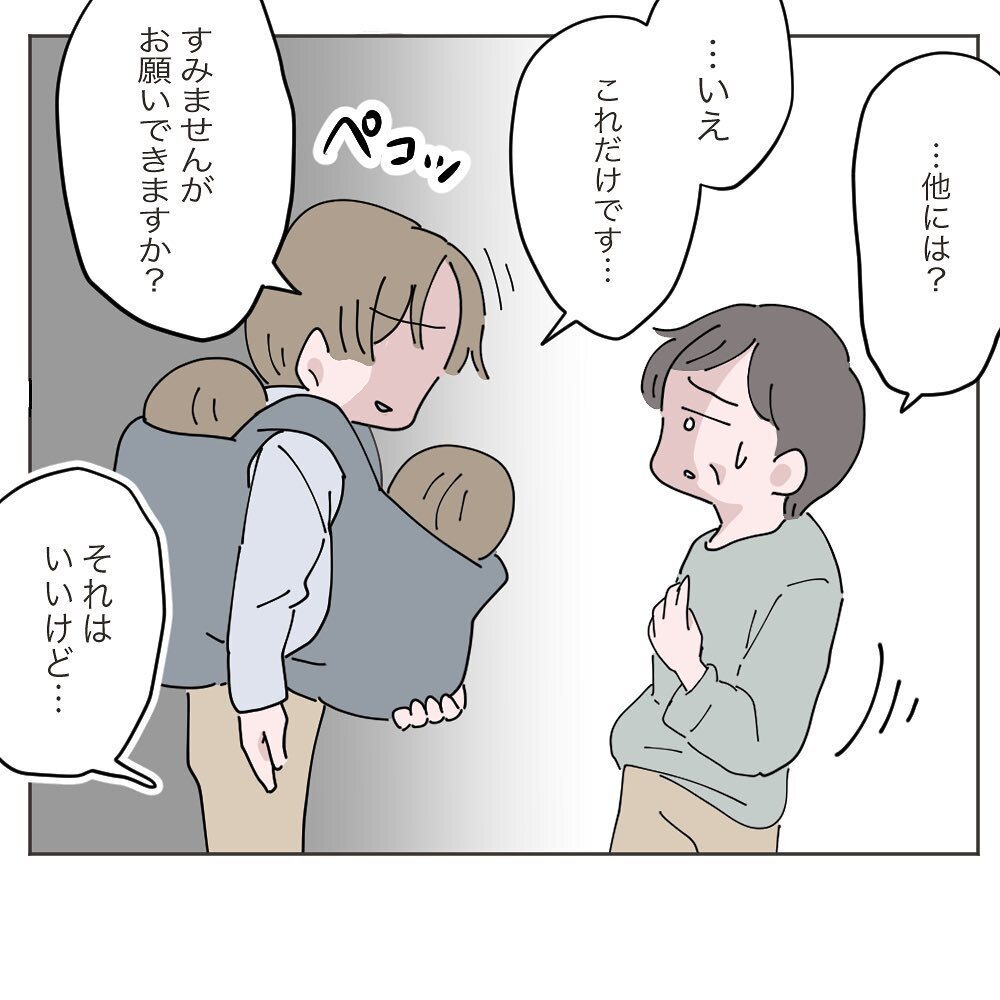 やっと届いた妻からの返信… 夫は離婚を覚悟する【いいから黙って食え!! Vol.33】