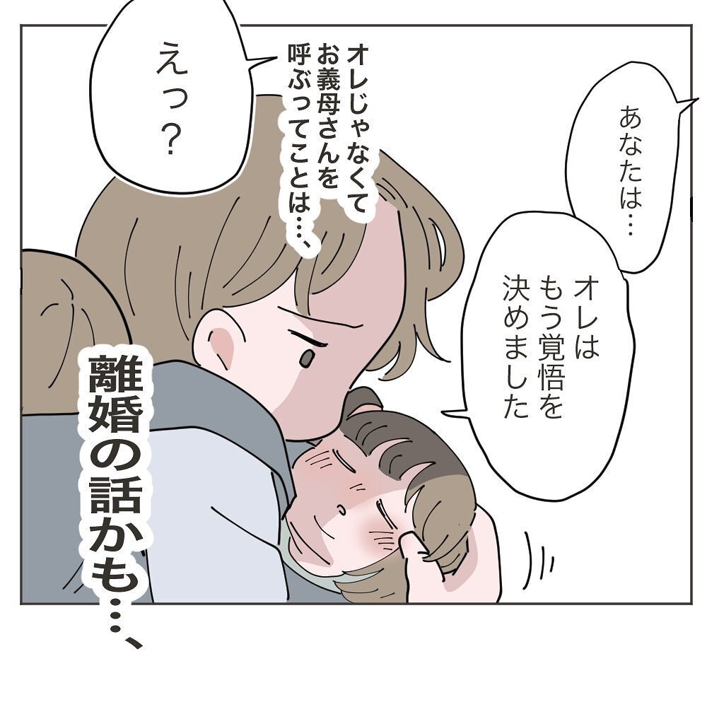 やっと届いた妻からの返信… 夫は離婚を覚悟する【いいから黙って食え!! Vol.33】