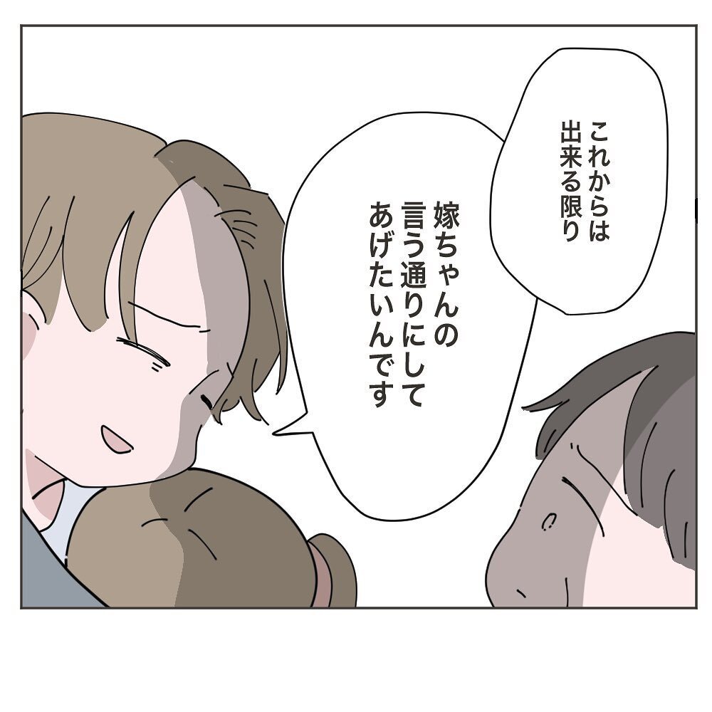 やっと届いた妻からの返信… 夫は離婚を覚悟する【いいから黙って食え!! Vol.33】