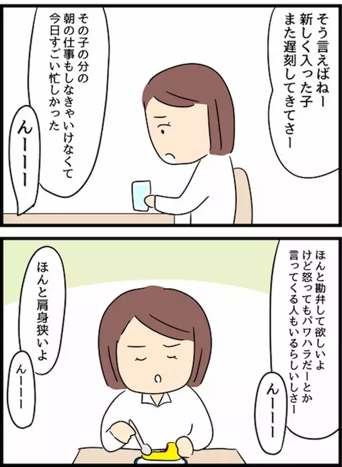 食事中も会話したいのに…！ 期待はずれな夫の振る舞いにゲンナリする妻【倦怠期の夫婦が大切なことに気づいた話 Vol.3】