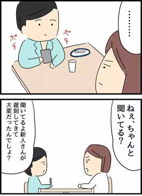 食事中も会話したいのに…！ 期待はずれな夫の振る舞いにゲンナリする妻【倦怠期の夫婦が大切なことに気づいた話 Vol.3】