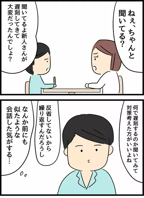 やっと一息つけると思ったのに… 妻の愚痴に対する夫の本音【倦怠期の夫婦が大切なことに気づいた話 Vol.4】
