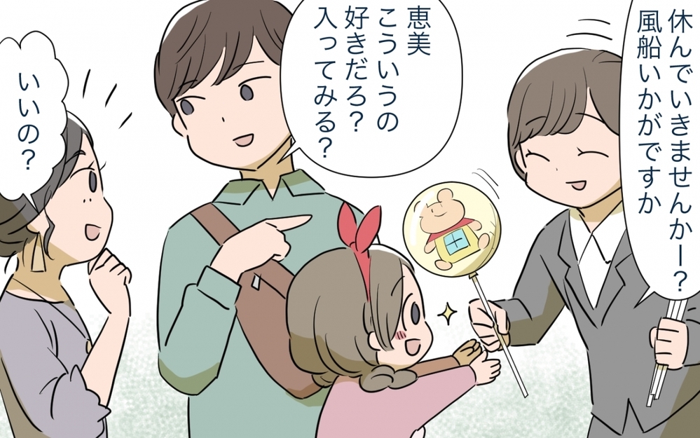 憧れのマイホーム購入！なのに夫の様子がおかしい… ／マイホーム購入で夫婦の危機!?(1)【夫婦の危機 まんが】