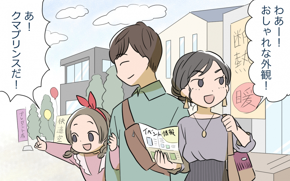 憧れのマイホーム購入！なのに夫の様子がおかしい… ／マイホーム購入で夫婦の危機!?(1)【夫婦の危機 まんが】