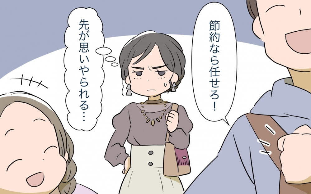おしゃれな雑貨を夢見てたのに…どうして100均の食器!?／マイホーム購入で夫婦の危機!?(2)【夫婦の危機 まんが】
