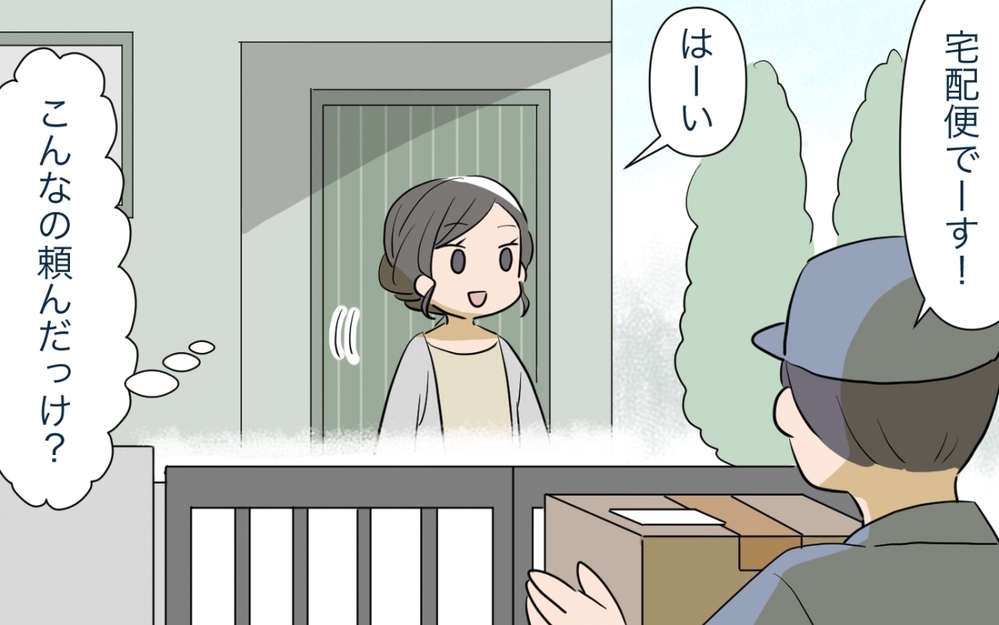 ローンを抱えた夫の節約が行き過ぎてる!? 損した分を取り戻すって言われても／マイホーム購入で夫婦の危機!?(3)【夫婦の危機 まんが】