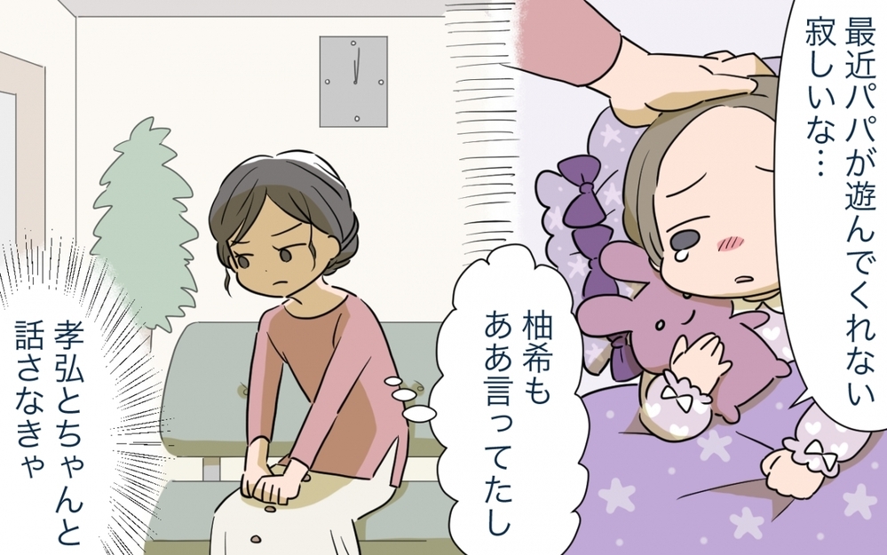 友達は旦那の稼ぎだけでマイホームを建てたのに！どうして私だけこんなに我慢しなきゃいけないの？／マイホーム購入で夫婦の危機!?(4)【夫婦の危機 まんが】