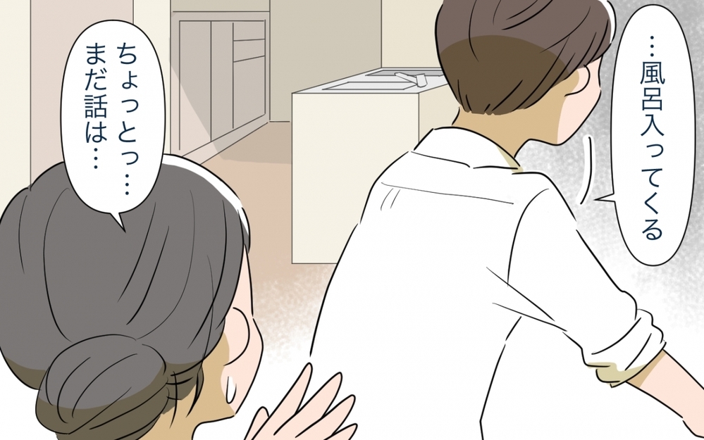 友達は旦那の稼ぎだけでマイホームを建てたのに！どうして私だけこんなに我慢しなきゃいけないの？／マイホーム購入で夫婦の危機!?(4)【夫婦の危機 まんが】